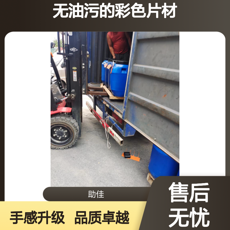 无油污无油污的彩色片材硅油好烘干手感好半年内不满意退换货