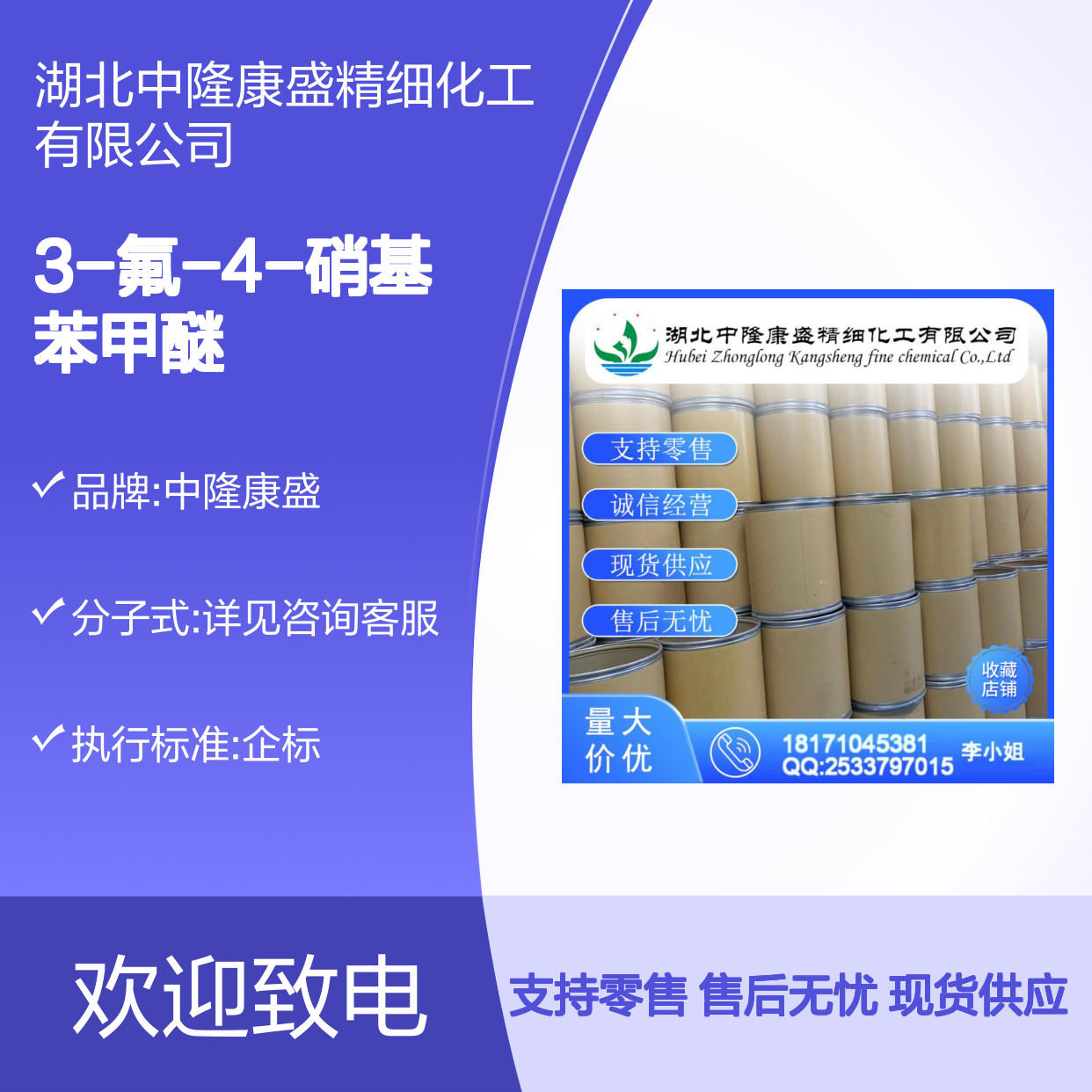 3-氟-4-硝基苯甲醚446-38-8稳定供应 按需分装