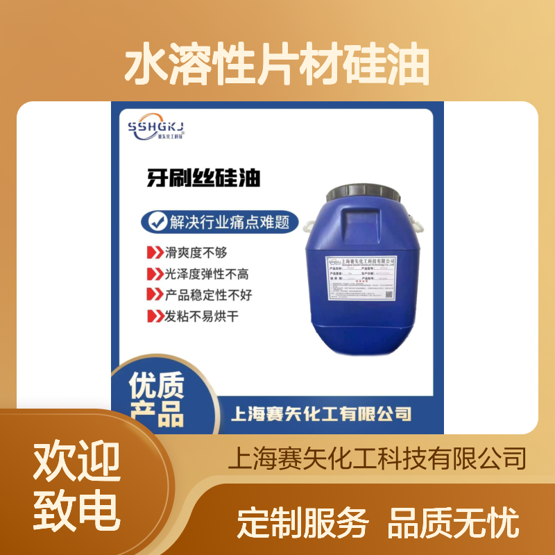 爽滑没有残留物PVC水溶性片材硅油性价比高选赛矢好用