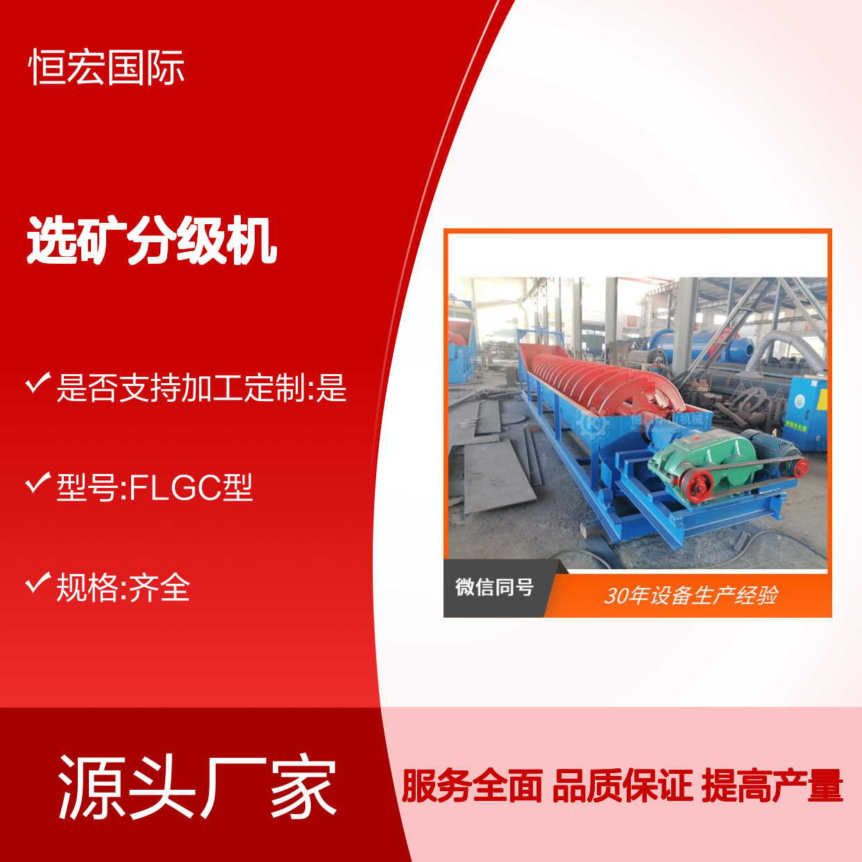 洗沙机生产厂家 化浆擦洗机 选矿分级机 提高产量金矿选矿设备