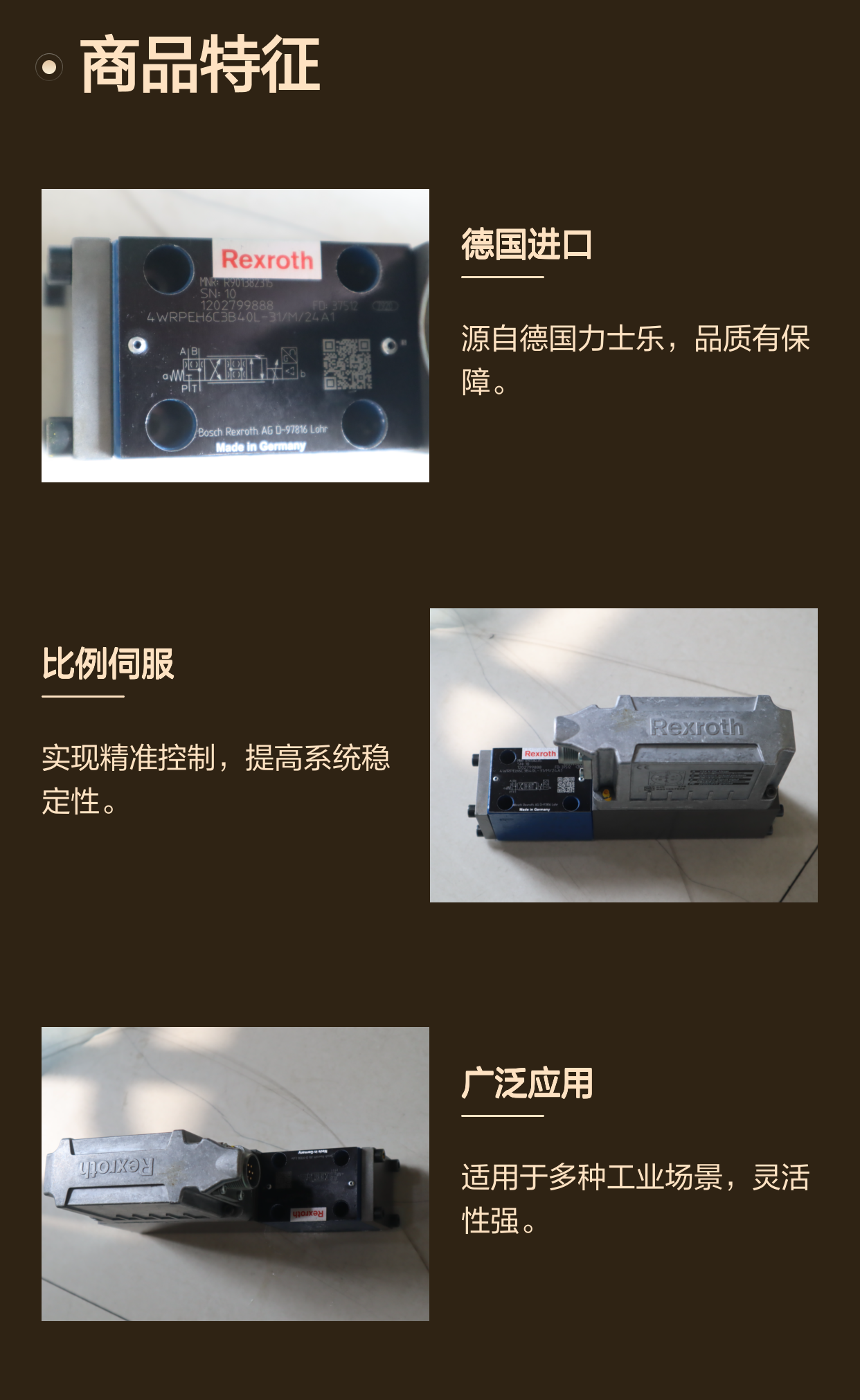 4WRPEH6C3B40L-31/M/24A1 R901382315 德国力士乐REXROTH比例伺服阀