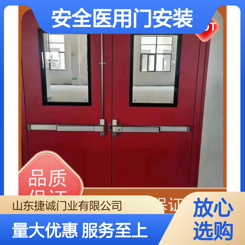 捷诚 木质医疗门 安全医用门安装 医院病房手术室专用