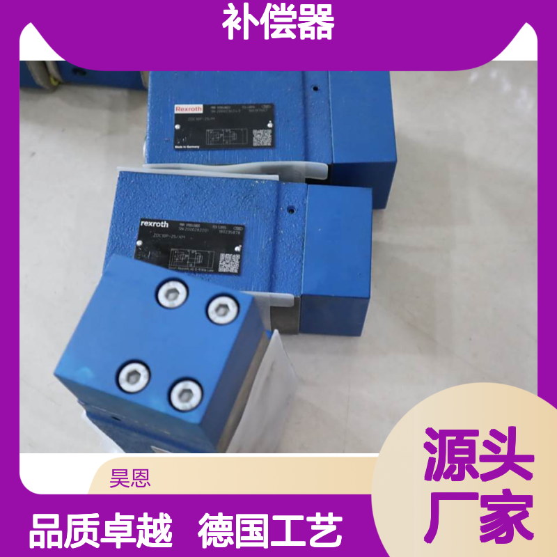 R900488820 ZDC10P-20/XM ZDC10P-21/XM 德国力士乐REXROTH补偿器