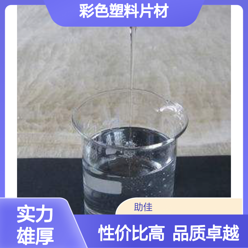 不起点易弹起自然脱模的彩色塑料片材硅油好用性价比高选赛矢牌