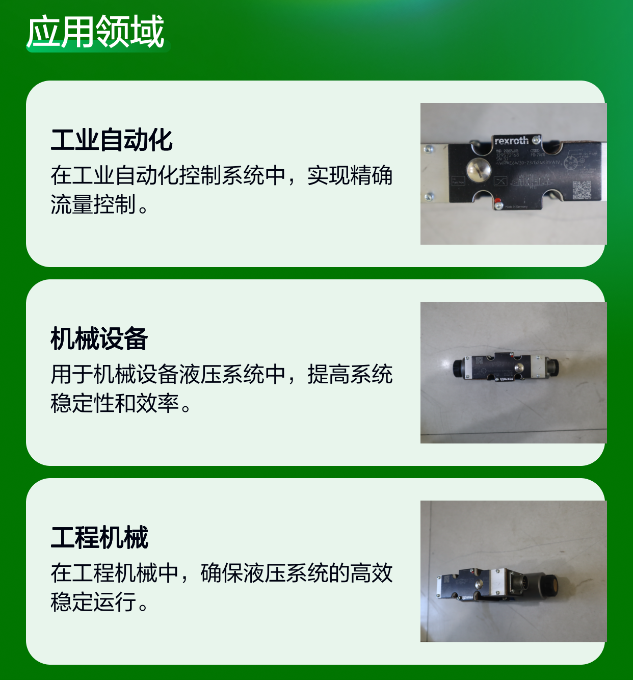 4WRAE6W30-22/G24K31/A1V R900954078 德国力士乐REXROTH比例阀