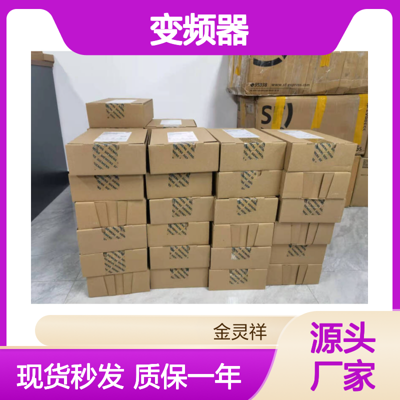 6SL3210-1KE21-3AB1西门子原装 G120C变频器5.5kW 三相交流