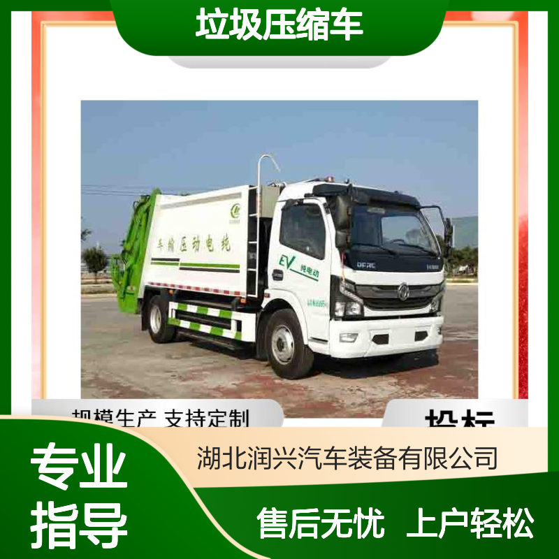 8方垃圾压缩车 市政环卫车定制 投标合作 作业功能多样化 可出口