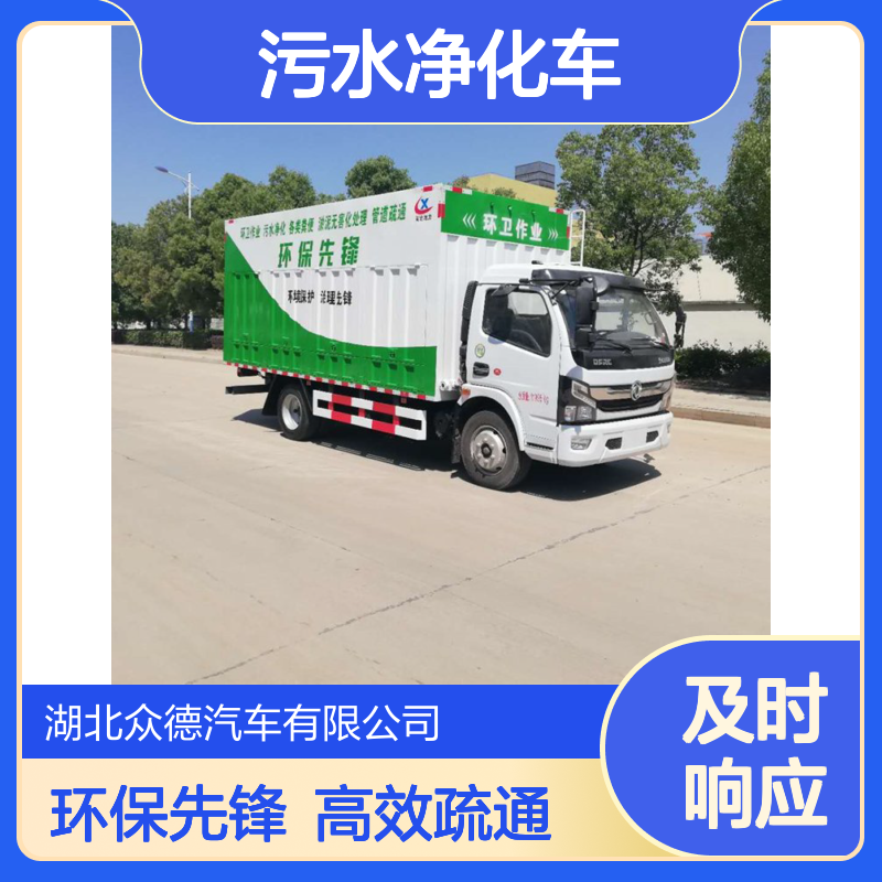 东风国六后驱柴油城市下水道高压疏通污水净化车 18L油耗103kW功率