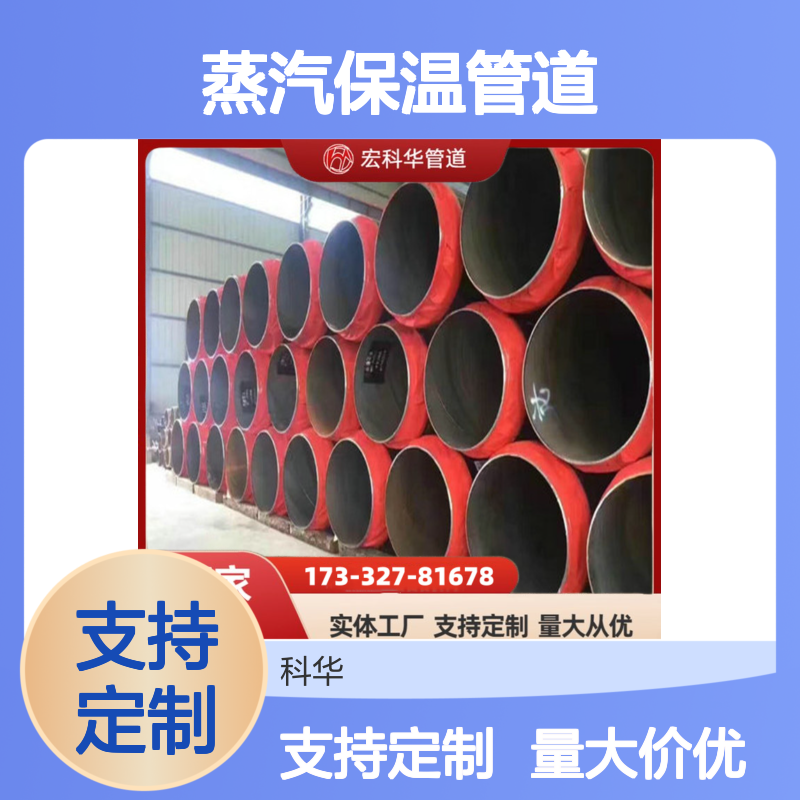 工业洪汽用DN900内滑动式235B钢套钢蒸汽保温管道 保冷效果好