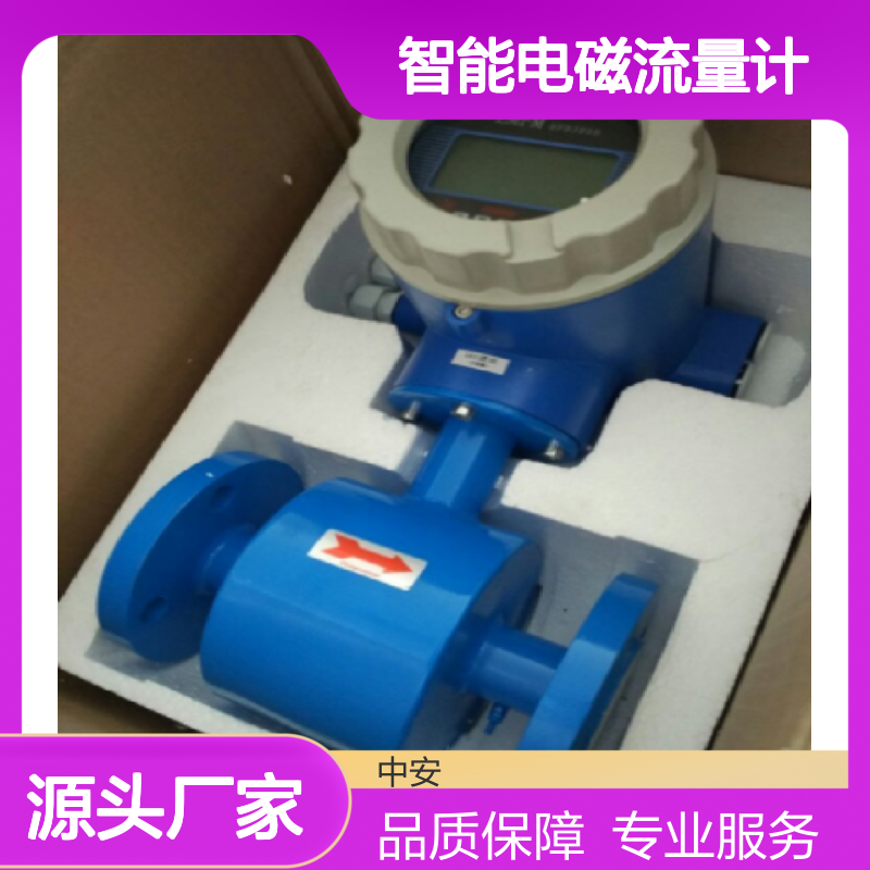 智能电磁流量计 分体式高精度测量仪器 科技创新