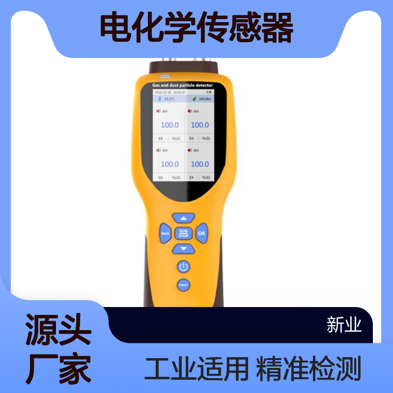 XY-1000CH2O泵吸式甲醛检测仪 工业级多气体检测 电化学传感器