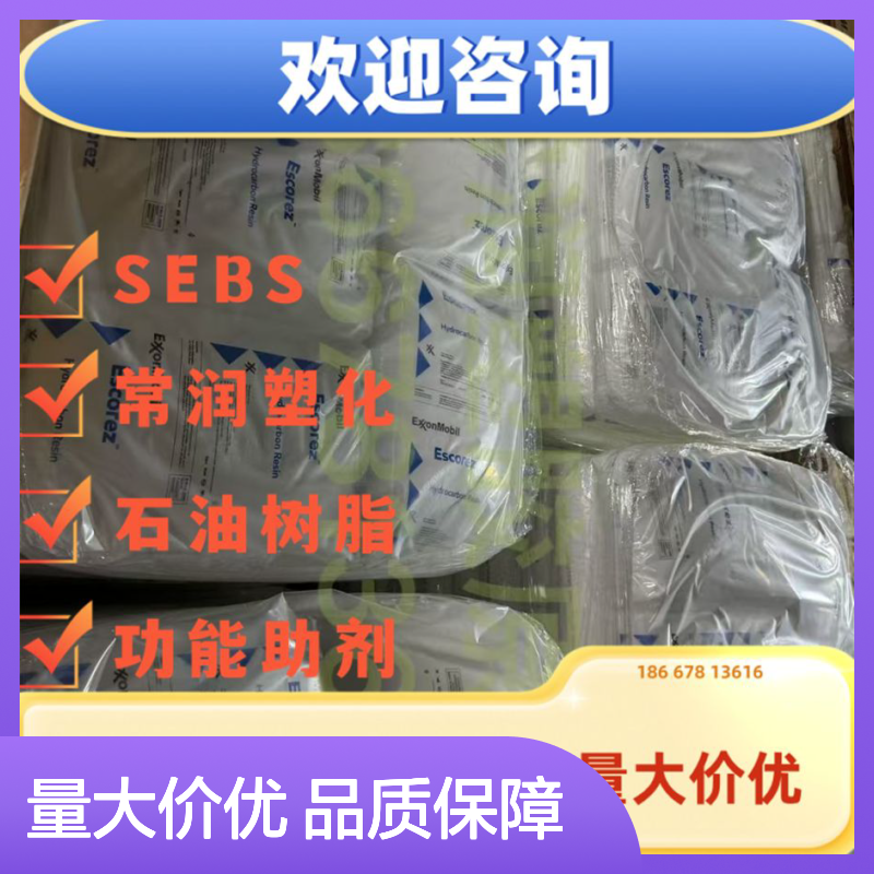 埃克森美孚芳烃改性脂肪烃石油树脂 Escorez 2203LC 高软化点 补强胶