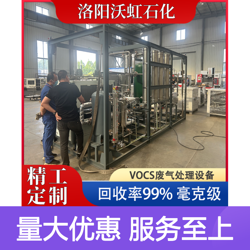 乙酸丙酯高效有机废气净化设备 膜分离+活性炭