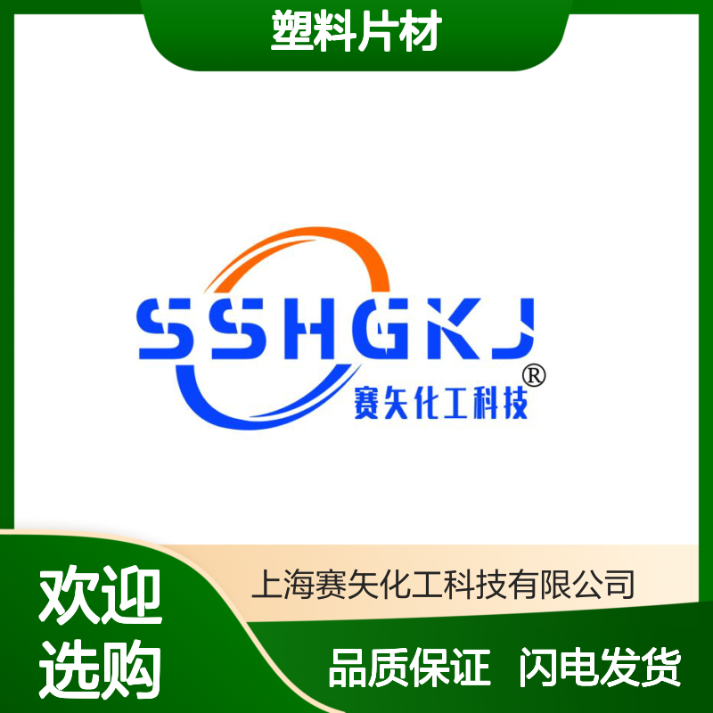 专业研发配制赛矢牌pet塑料片材硅油爽滑没有油印好用耐拉伸