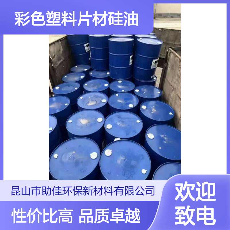 不起点无油斑的彩色塑料片材硅油好用性价比高选赛矢牌