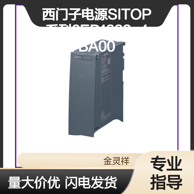 全新西门子电源SITOP系列6EP1332-4BA00 未拆封现货 性价比高