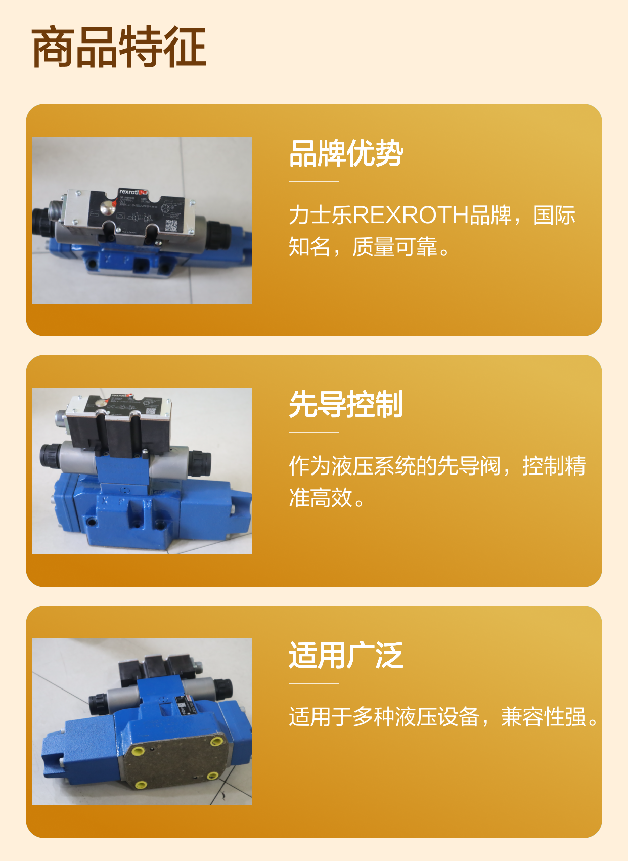 3DREPE6C-21=25EG24N9K31/A1M=00 R900958788 力士乐REXROTH先导阀