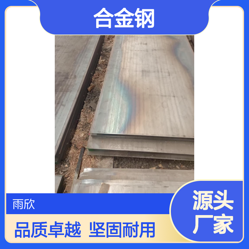 厚度6mm钢板 610L 700L 40Cr 45号 42CrMo 15CrMo 12Cr1MoV 合金钢 耐热钢
