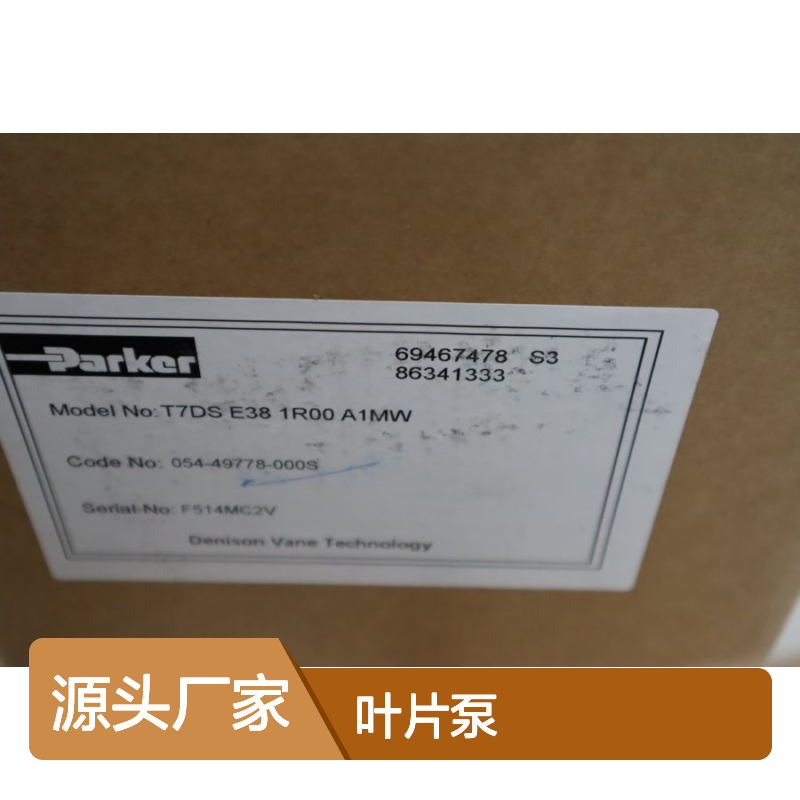 T7DS E35 1R02 A1MW 054-50432-002S 派克PARKER丹尼逊DENISON叶片泵