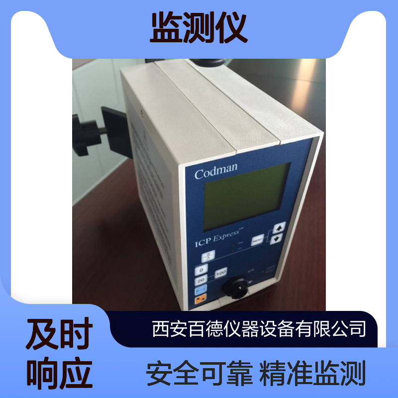 强生 柯德曼Codman 有创 颅内压监测仪 826635 百德供应