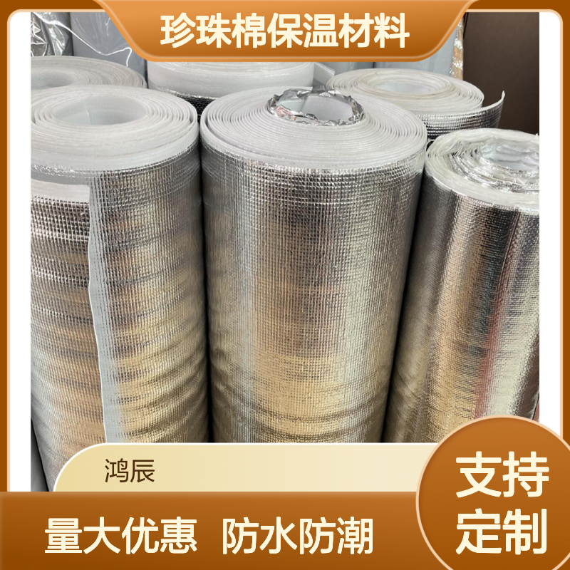 鸿辰定制银色铝箔珍珠棉保温材料 隔热保鲜 防冻防晒 3mm可裁剪