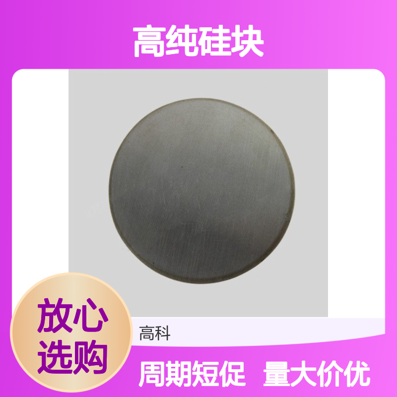 高纯硅块2-3cm 5-10cm硅粒 99.9%纯度 工业级金属硅结晶块