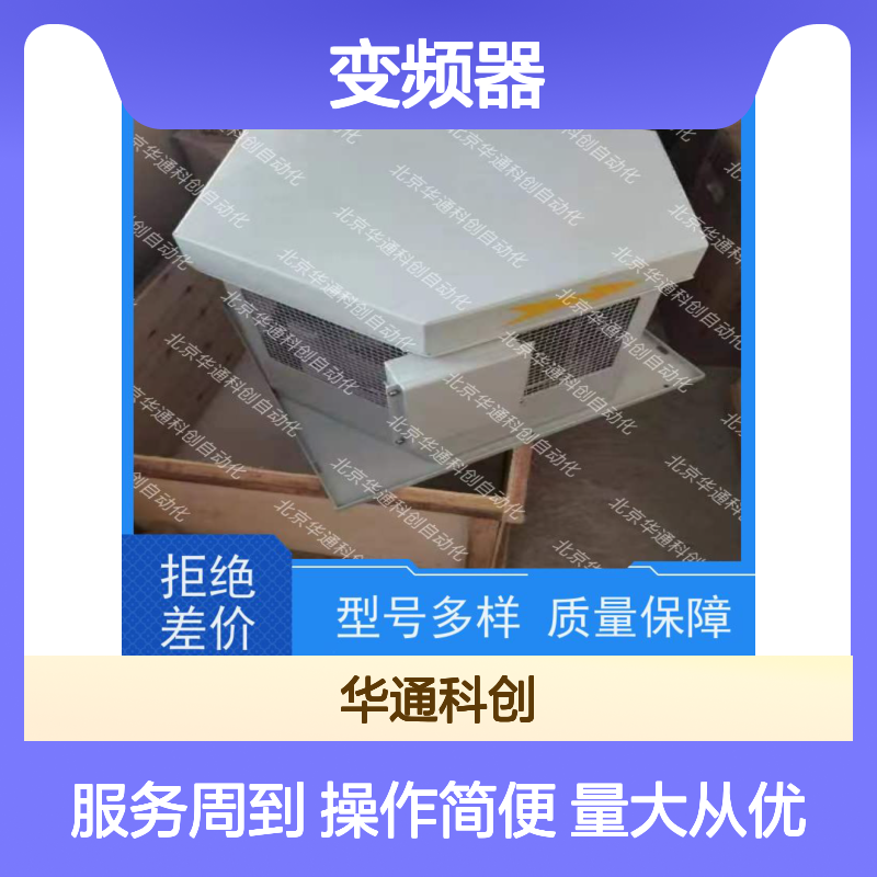 高端ATV1200C700/710P变频器 御程系列工业专用 铸铝抗腐精准省电