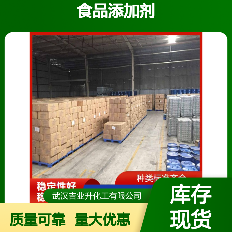 粉末 食品添加剂 全蛋粉 乳化剂 鸡精饼干添加 9006-50-2