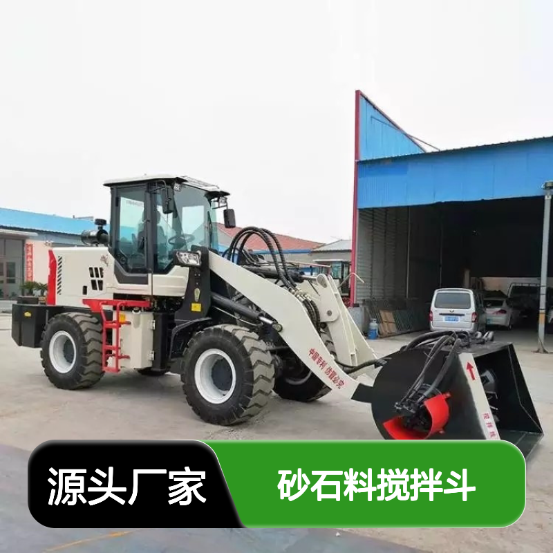 砂石料搅拌斗1.2立方 上料拌合转场卸料一体机 乡村道路崎岖适用