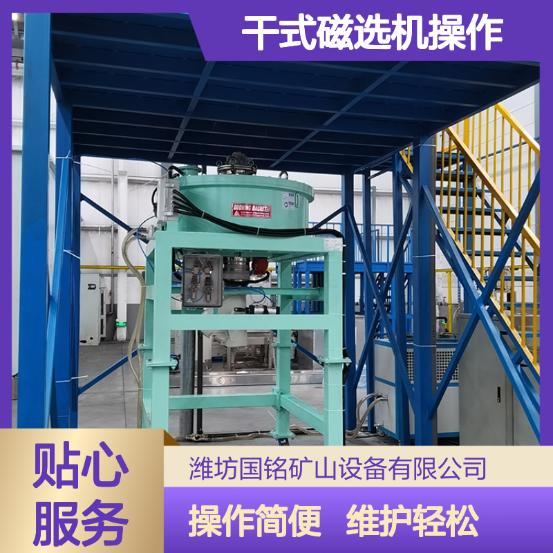 干式除铁器操作简单 易维护 降低人工管理成本