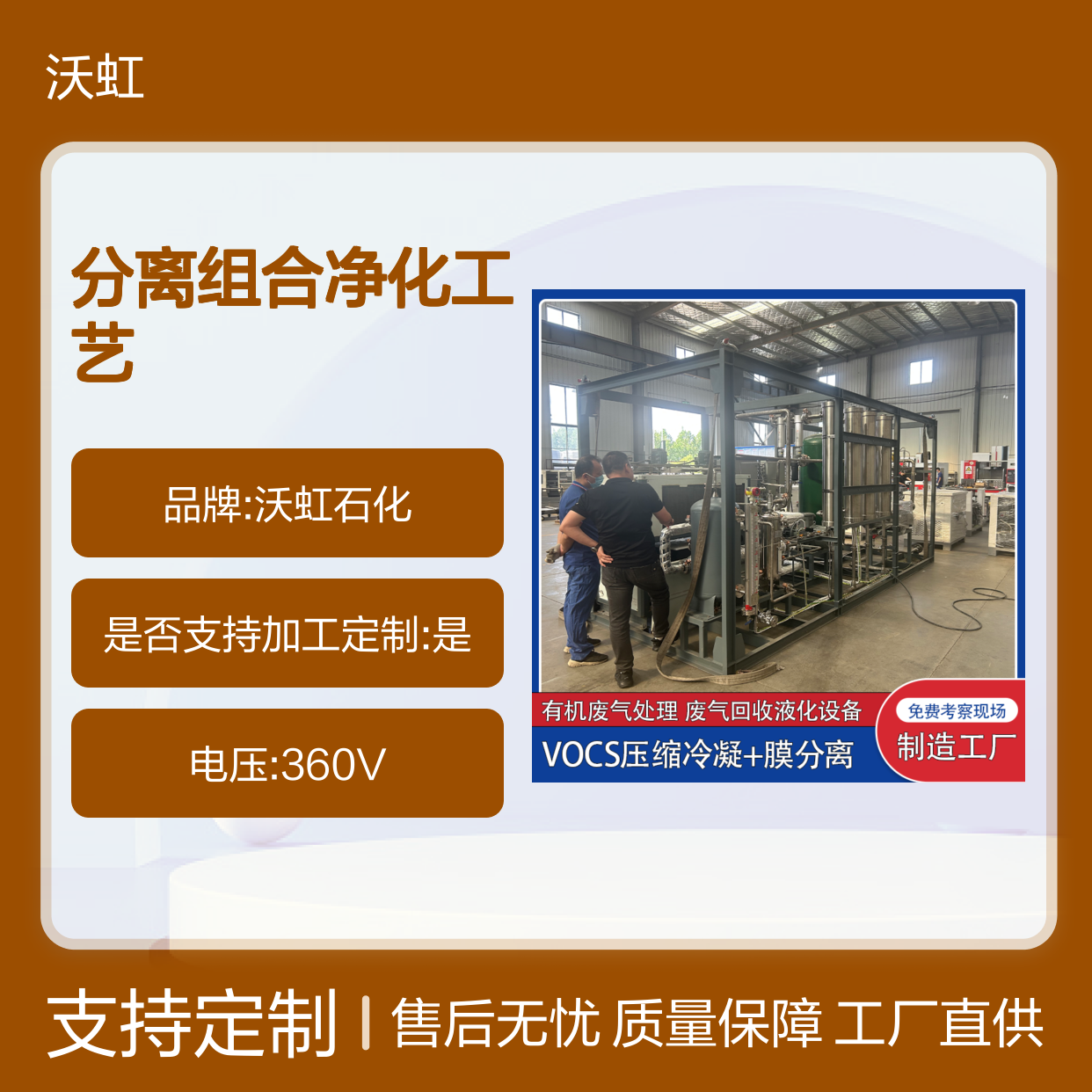 乙醇有机气体处理系统活性炭催化氧化结合膜分离组合净化工艺