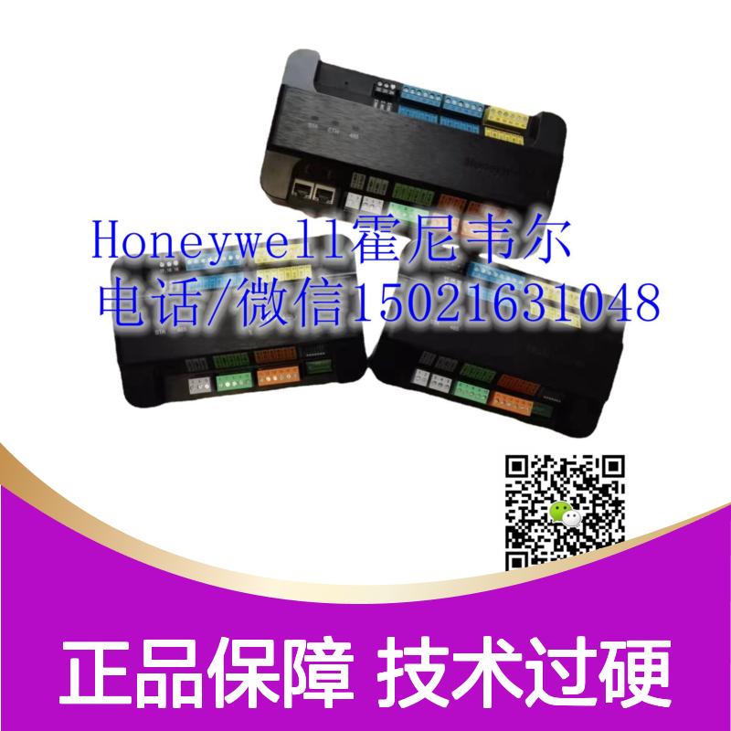 霍尼韦尔Honeywell软件SUP-UNL-SMA-5YR升级包