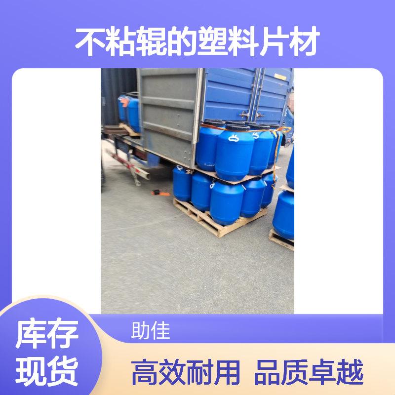 透明度高不粘辊的塑料片材硅油耐高温不油腻选赛矢牌
