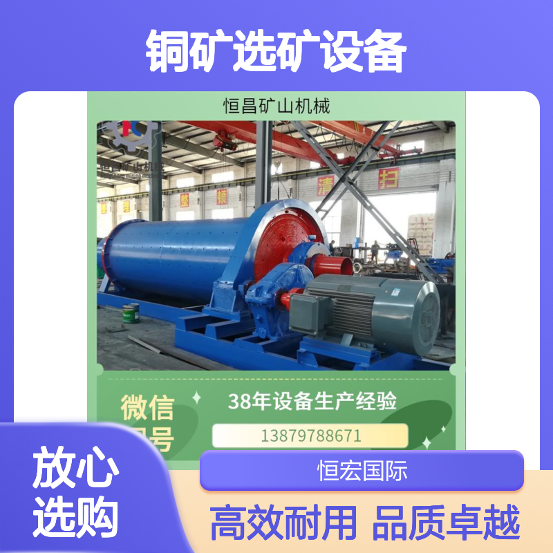 耐候保障铜矿选矿设备 华南高原设备耐候性保障厂家选金矿设备