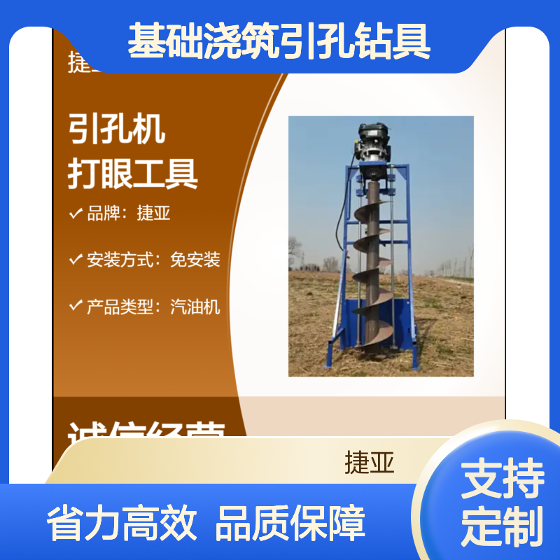 小蜜蜂螺旋挖桩机 捷亚kl 光伏基础浇筑引孔钻具省力