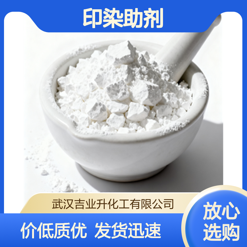 工业级EDTA四钠99% 络合剂 螯合剂 印染助剂 64-02-8 白色结晶粉末