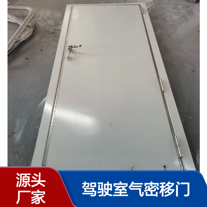 驾驶室气密移门 专业生产厂家 船舶用设备定制服务
