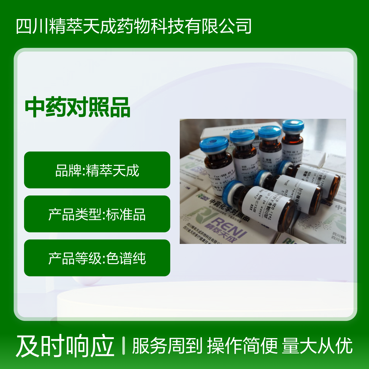科研用中药对照品 芦荟苷B Aloin B 28371-16-6 HPLC≥98% 10mg/支