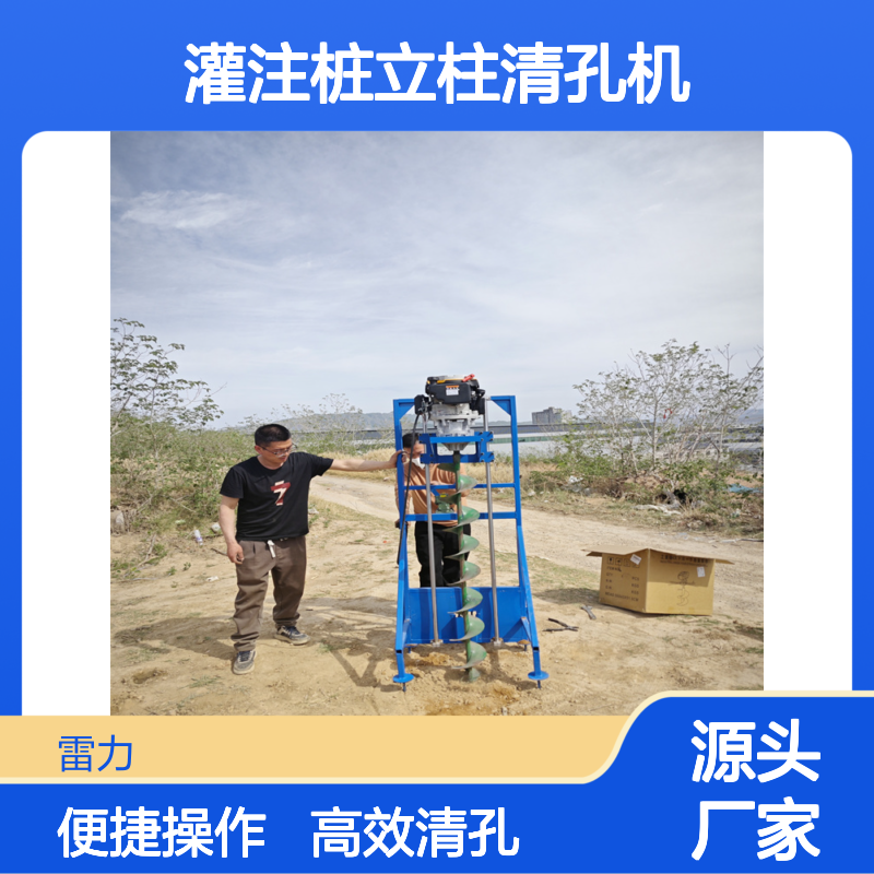 光伏灌注桩立柱清孔机 山地埋杆安装取土机手推式埋桩钻洞机