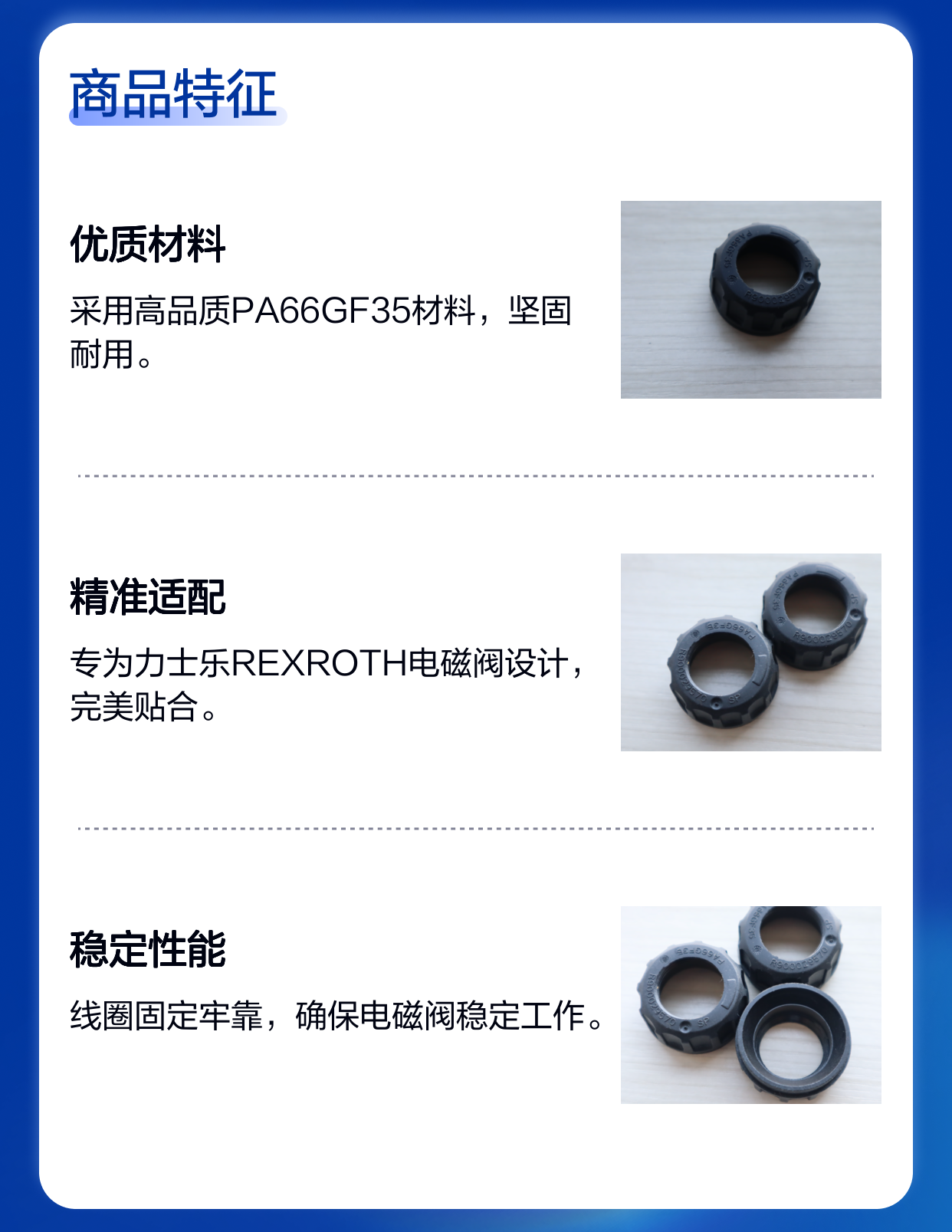 R900029570 SP PA66GF35 德国力士乐REXROTH电磁阀线圈固定螺母