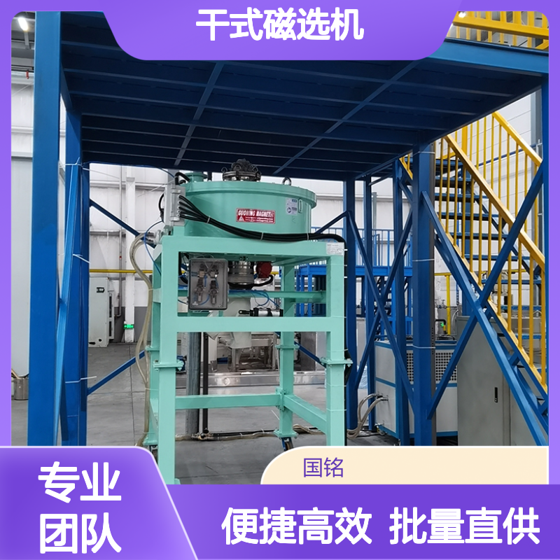 干式除铁器专业筛选设备 批量现货批发 满足多样需求