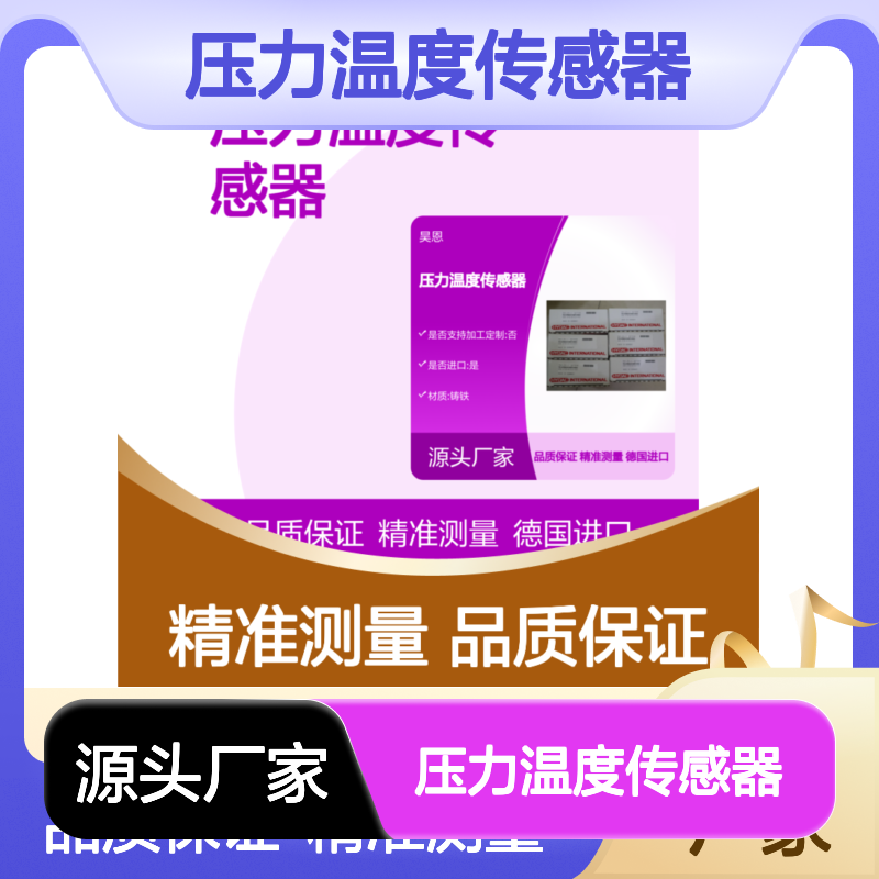 HDA4745-A-010-000 907558 德国贺德克HYDAC 压力温度传感器