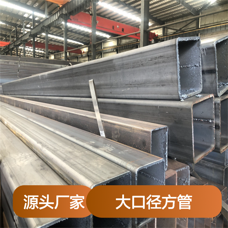 Q345C大口径方管 200*150*6方矩管规格 工艺优良 切面平整