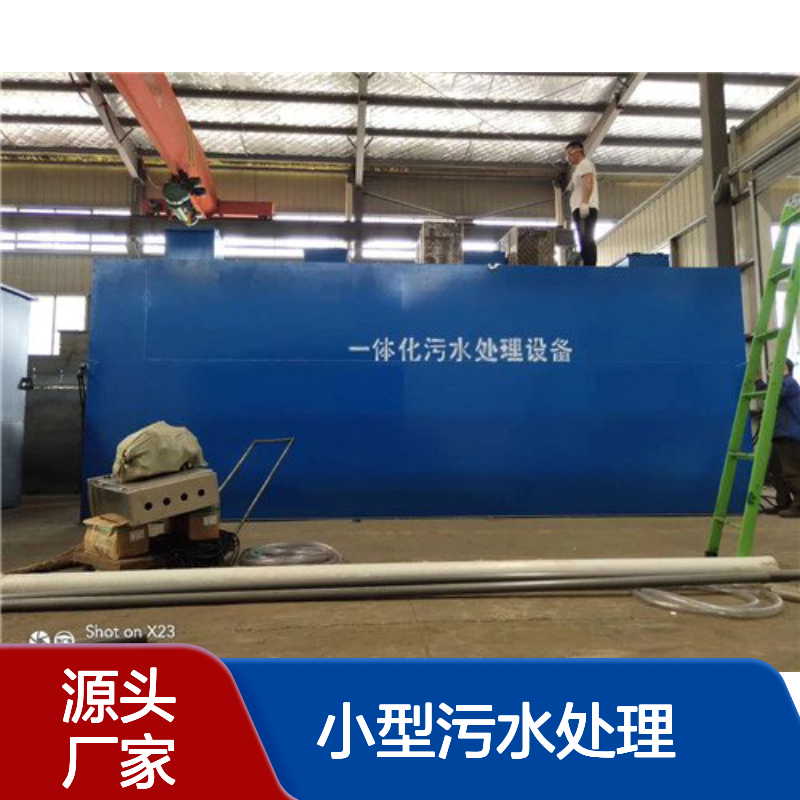 小型污水处理一体机 生活废水 医院污水 鲁盛环保