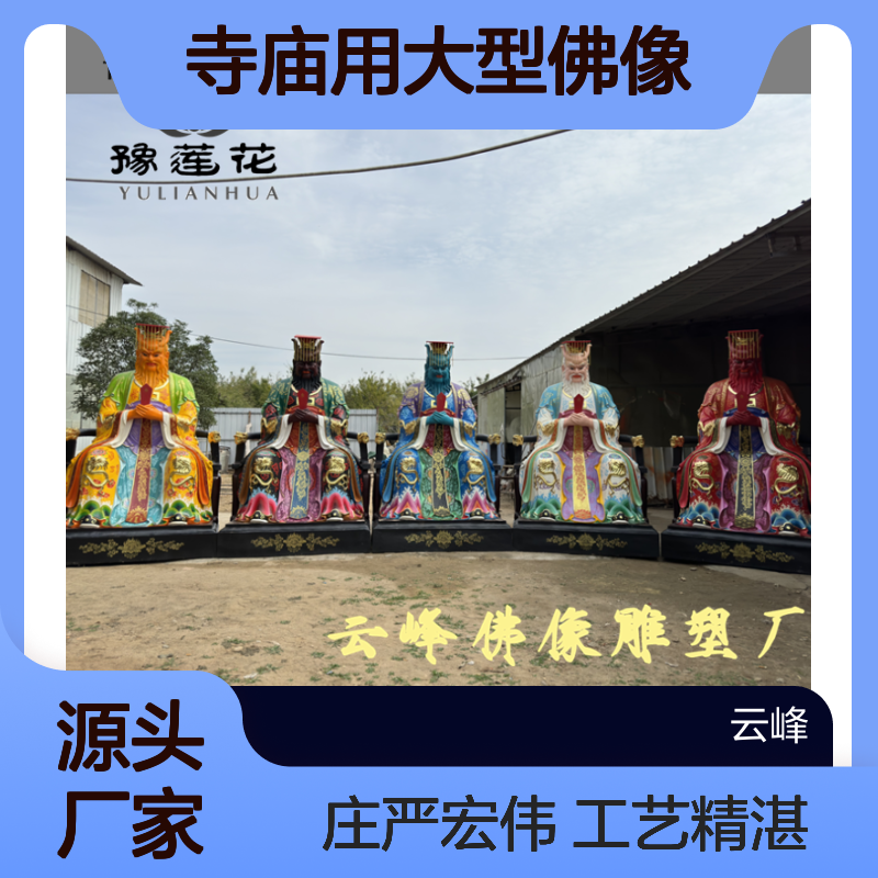 龙王殿四海龙王 财神龙五爷 雷公电母 五帝龙王 寺庙用大型佛像