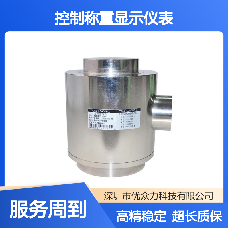 FB-XK3101控制称重显示仪表 ZSF-A-30T称重传感器