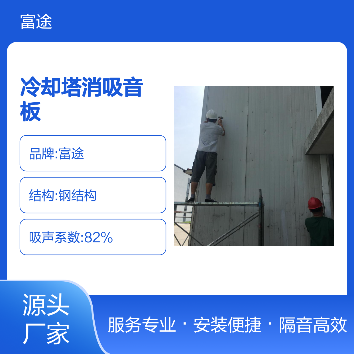 富途电梯房铝板穿孔岩棉夹心外墙板 玻璃厂破碎机搅拌器隔音降噪