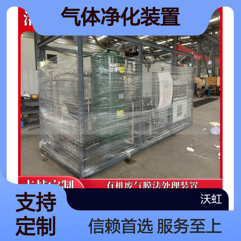 丙酮标准化VOCs气体净化装置 精工细作 回收率高