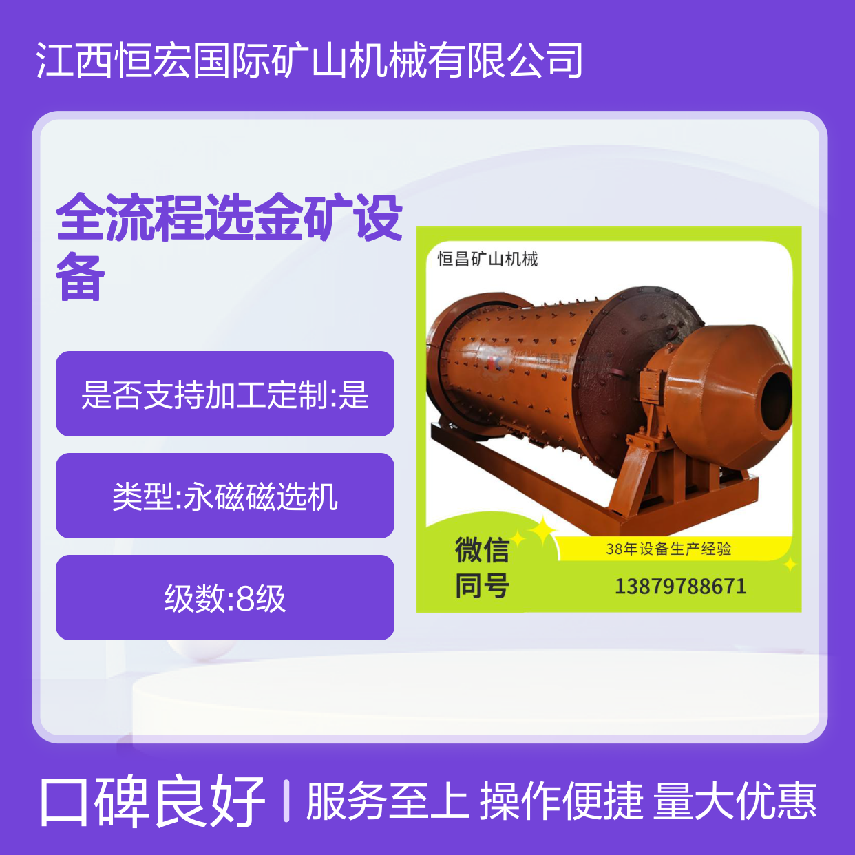 恒昌矿山机械 锡矿选矿全流程设备 破碎磨矿分选精矿处理一体化