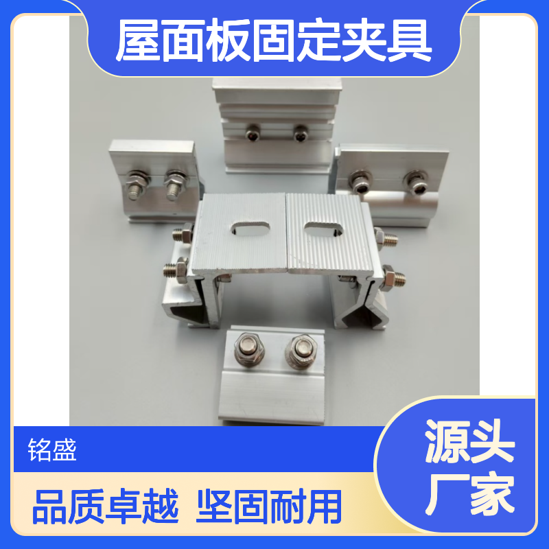 铝镁锰合金屋面板固定夹具 直立锁边430型铝合金防风夹